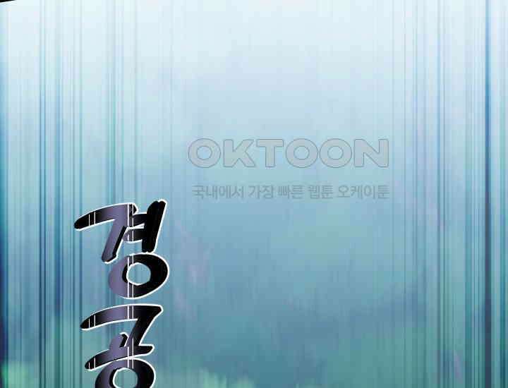 천마 객잔 11화 4