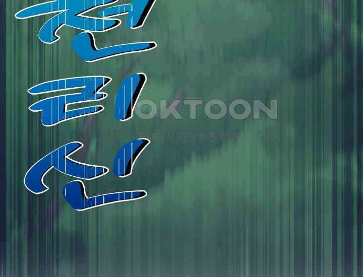 천마 객잔 11화 6