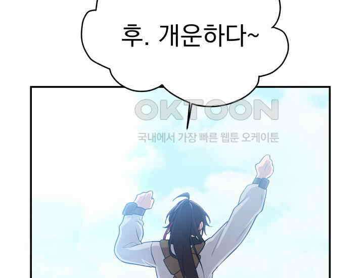 천마 객잔 11화 8