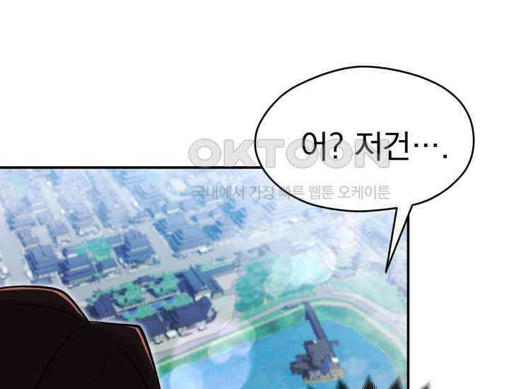 천마 객잔 11화 10