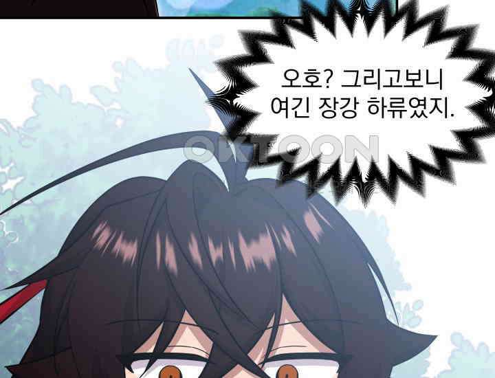 천마 객잔 11화 11