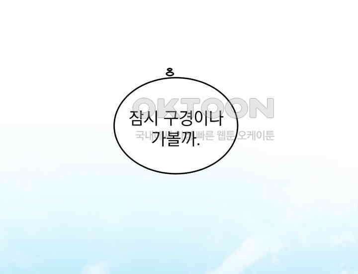 천마 객잔 11화 14