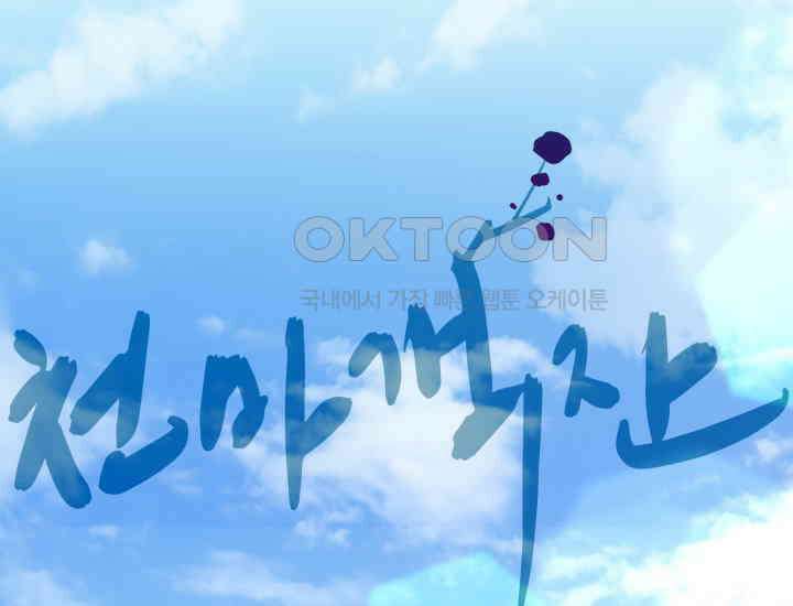 천마 객잔 11화 15