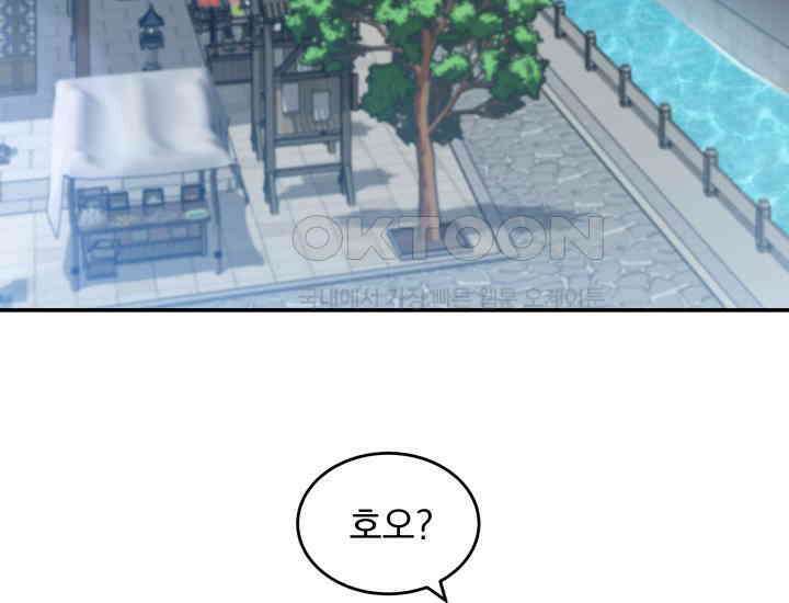 천마 객잔 11화 18