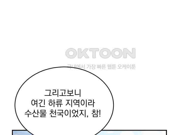 천마 객잔 11화 20