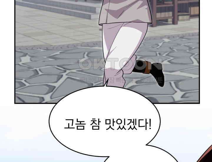 천마 객잔 11화 22