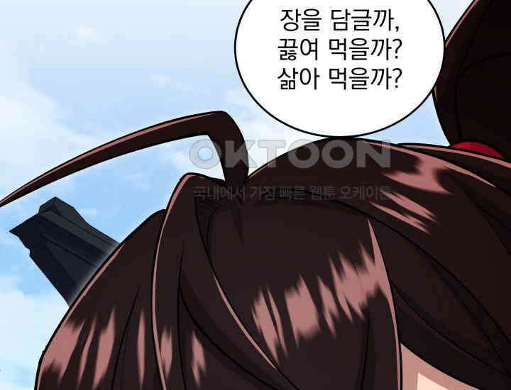 천마 객잔 11화 23