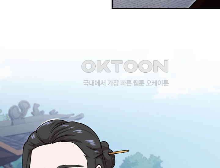 천마 객잔 11화 30