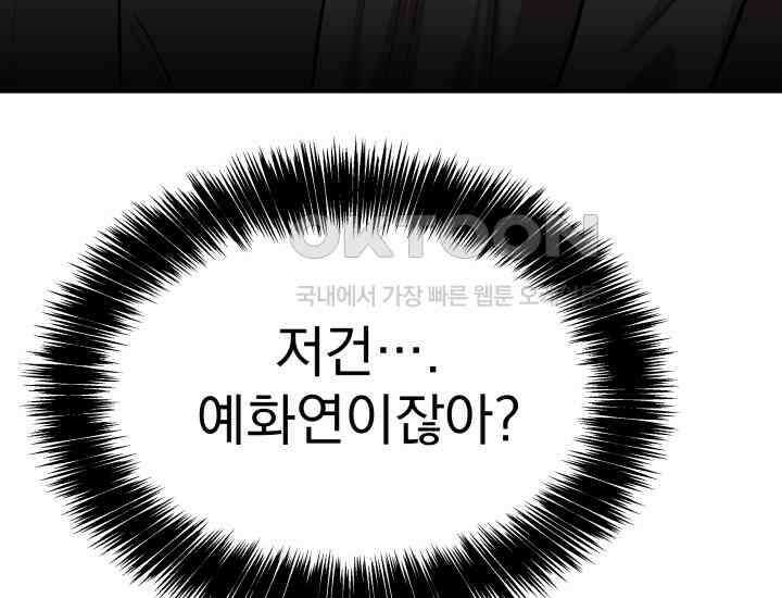 천마 객잔 11화 33