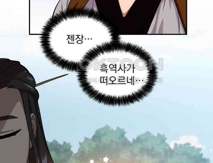 천마 객잔 11화 36
