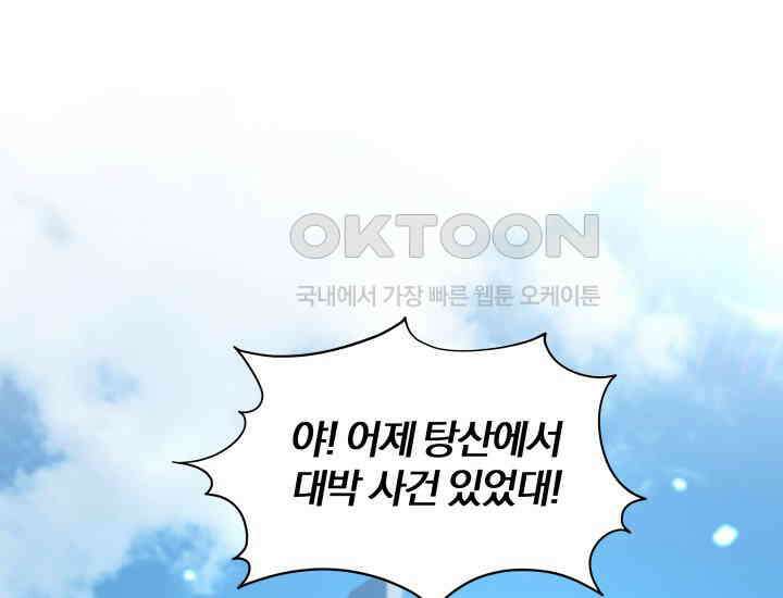 천마 객잔 18화 2