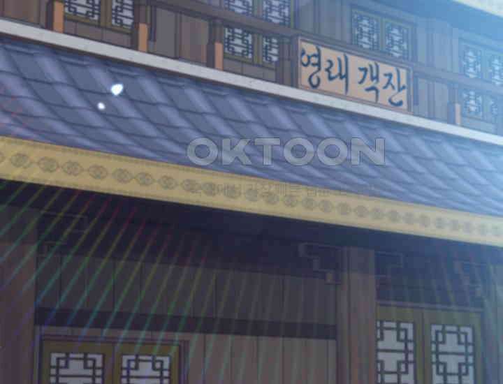 천마 객잔 18화 4