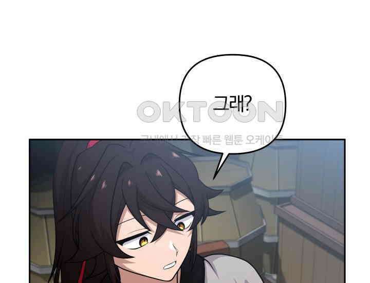 천마 객잔 18화 6
