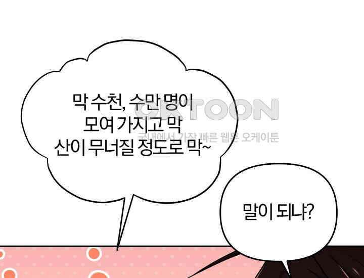 천마 객잔 18화 8