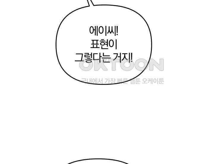 천마 객잔 18화 10