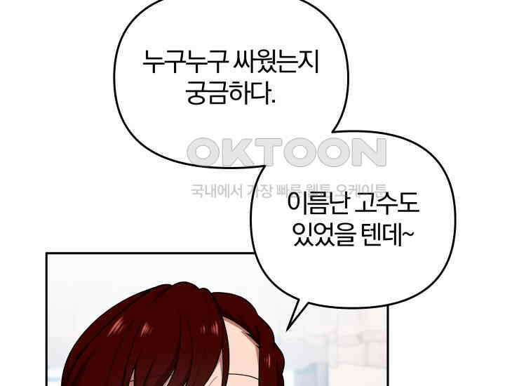 천마 객잔 18화 11