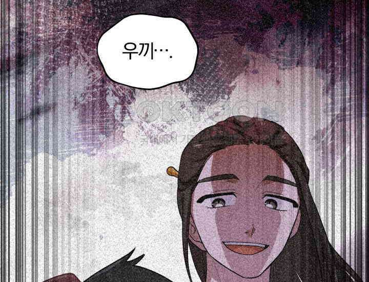 천마 객잔 18화 16