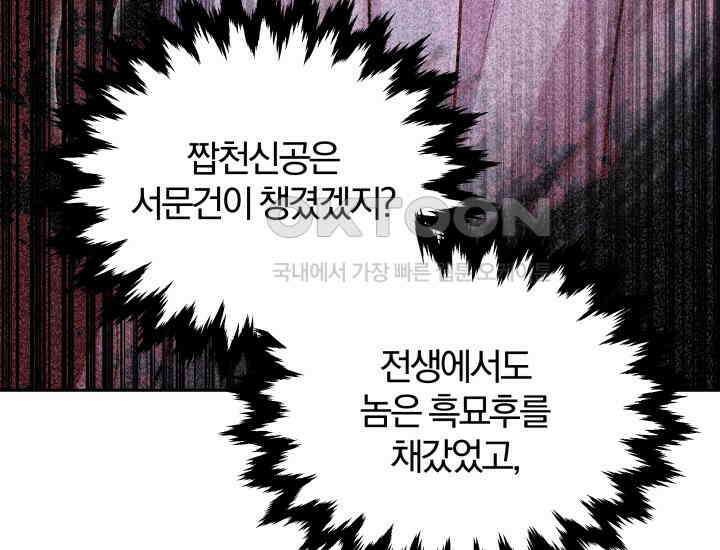 천마 객잔 18화 19