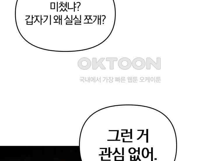 천마 객잔 18화 23