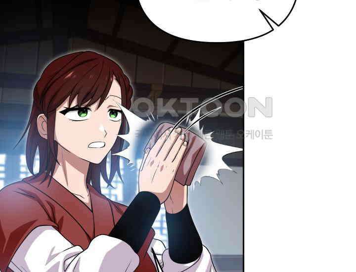 천마 객잔 18화 24
