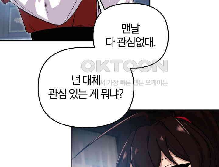 천마 객잔 18화 25