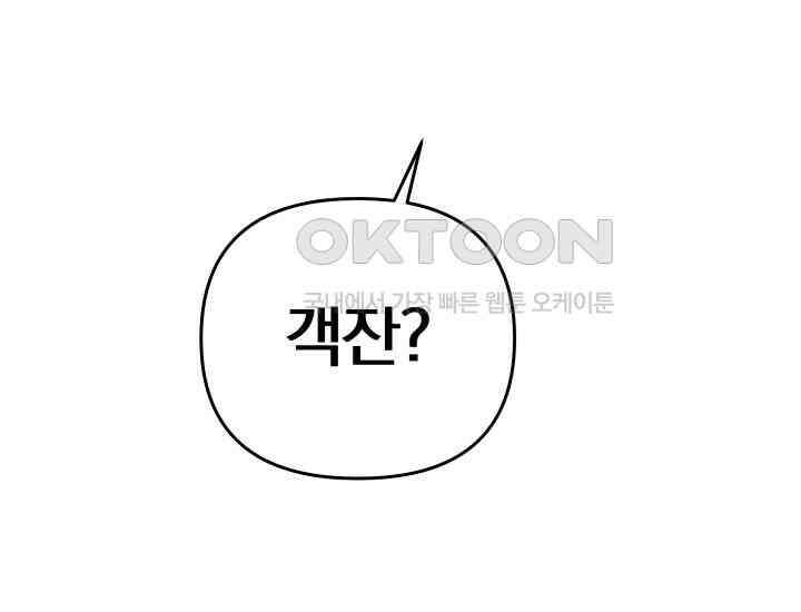 천마 객잔 18화 27