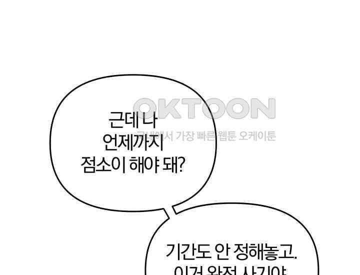 천마 객잔 18화 31