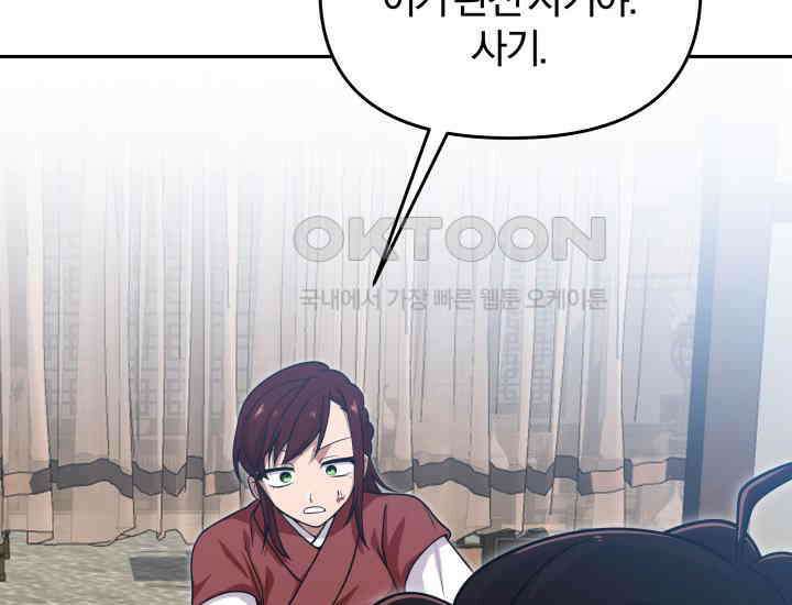 천마 객잔 18화 32