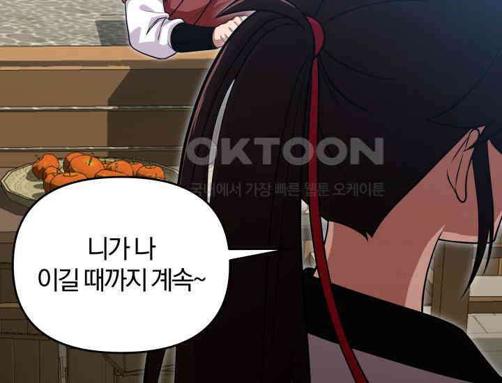천마 객잔 18화 33