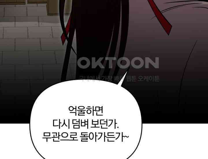 천마 객잔 18화 34