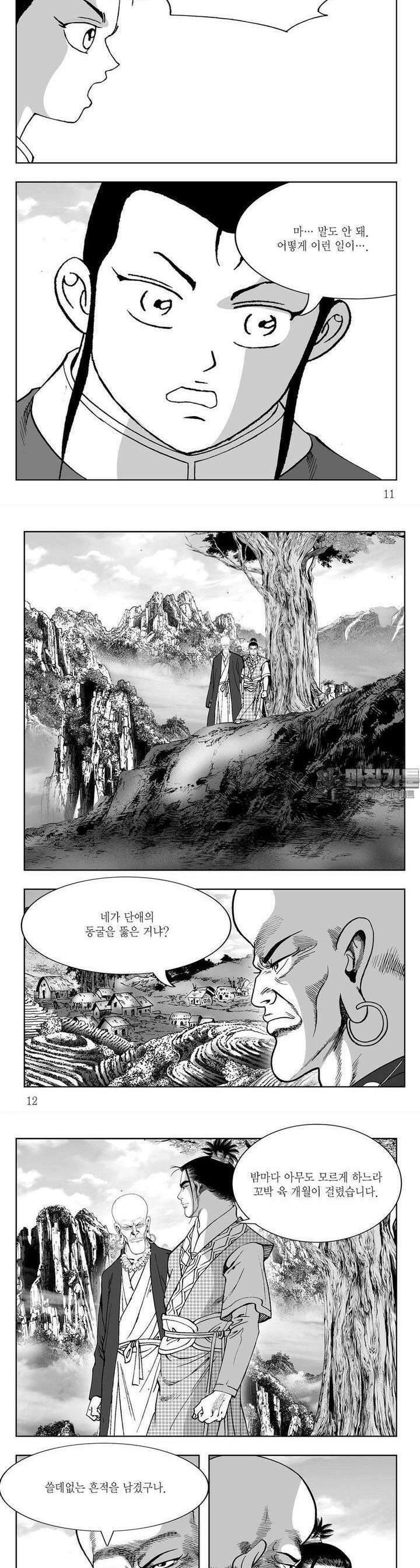 절대삼종 5권 3