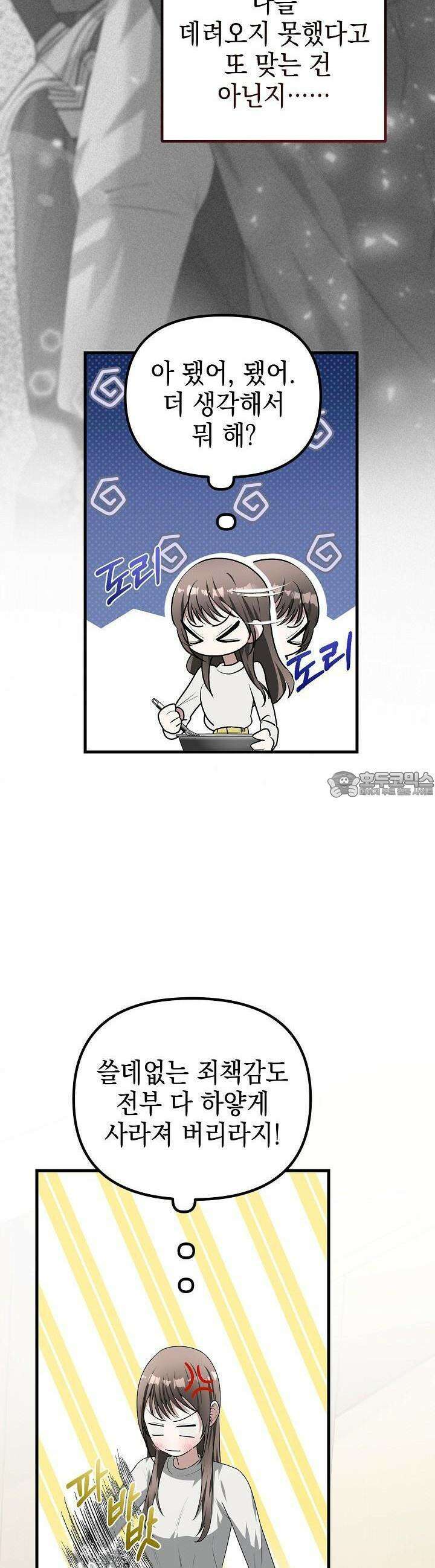 구원자의 요리법 7화 4