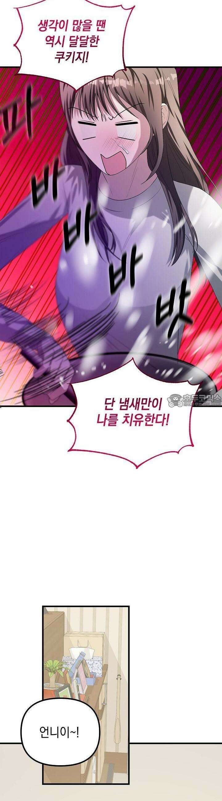 구원자의 요리법 7화 8