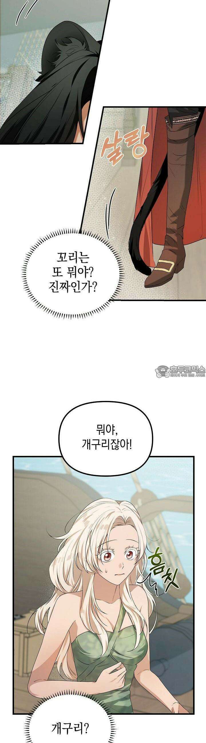 구원자의 요리법 12화 2