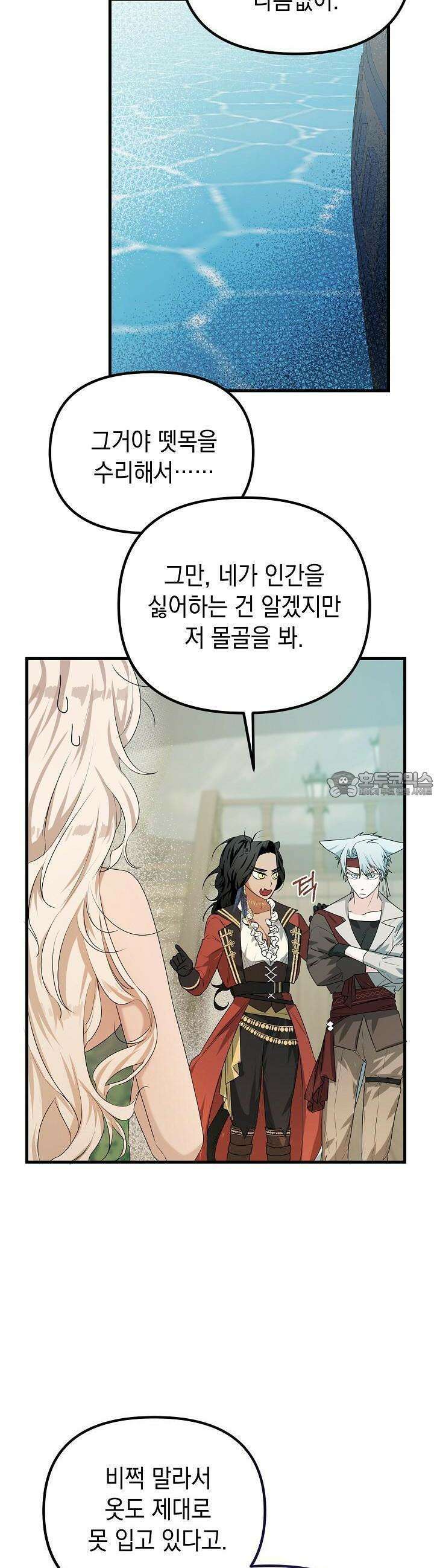 구원자의 요리법 12화 5