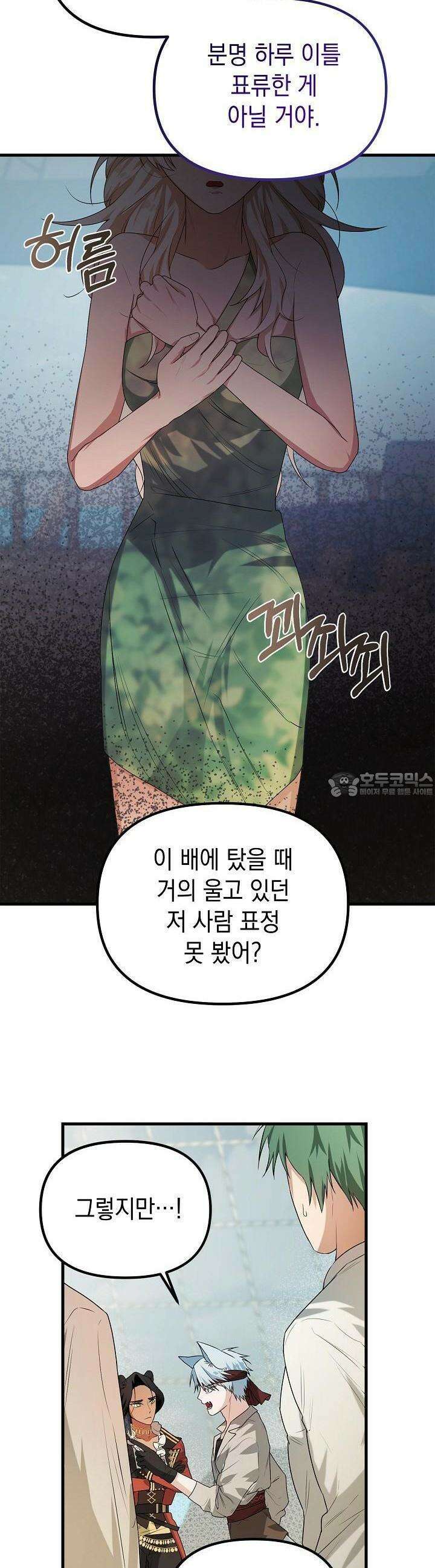 구원자의 요리법 12화 6