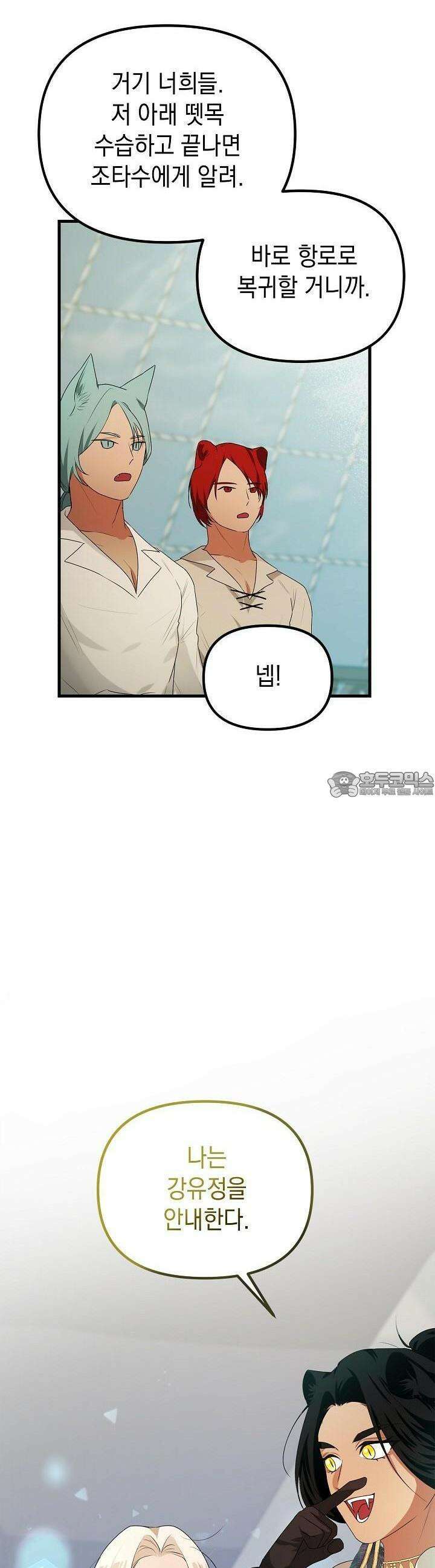 구원자의 요리법 12화 10