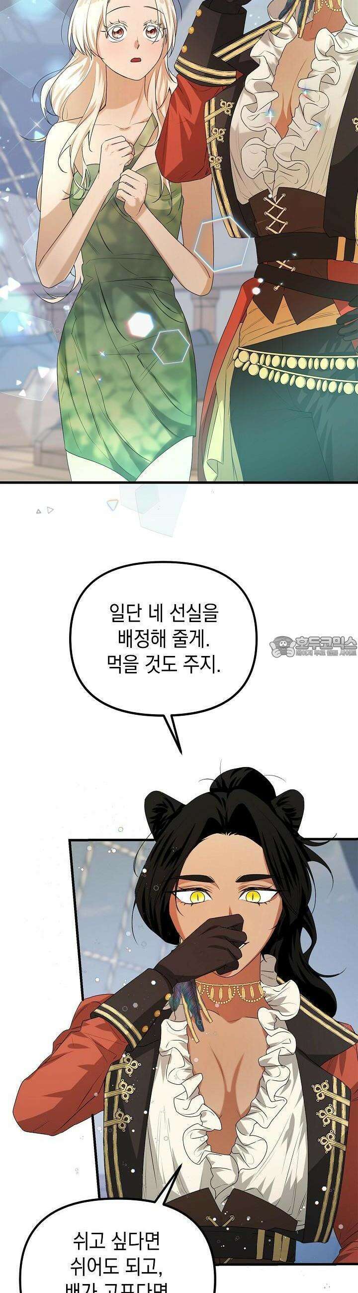 구원자의 요리법 12화 11
