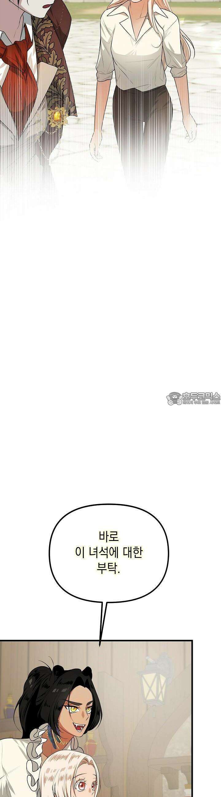 구원자의 요리법 18화 3