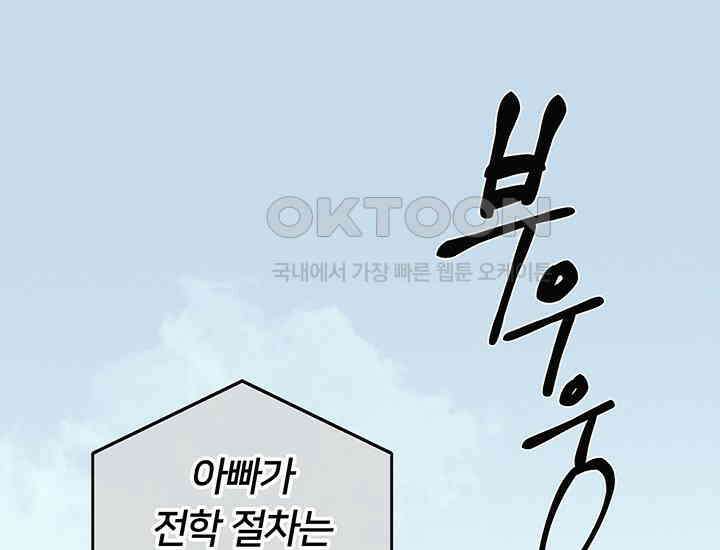 코스모의 미로 01화 1