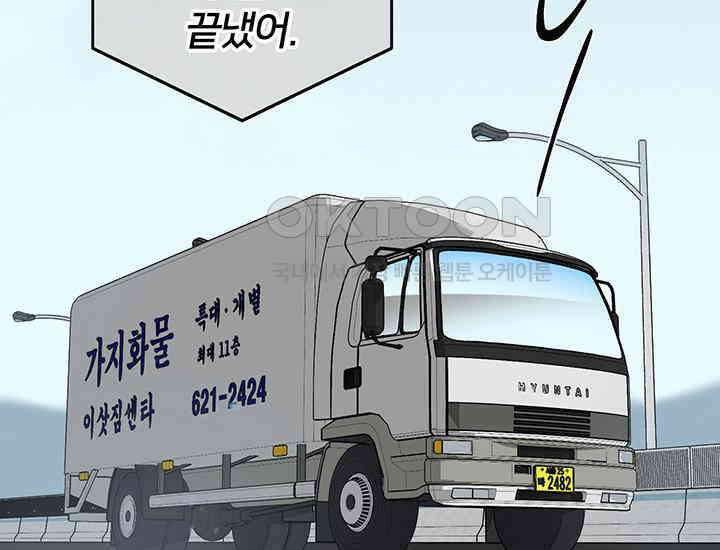 코스모의 미로 01화 2
