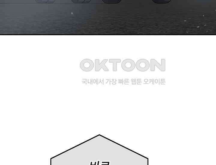 코스모의 미로 01화 3
