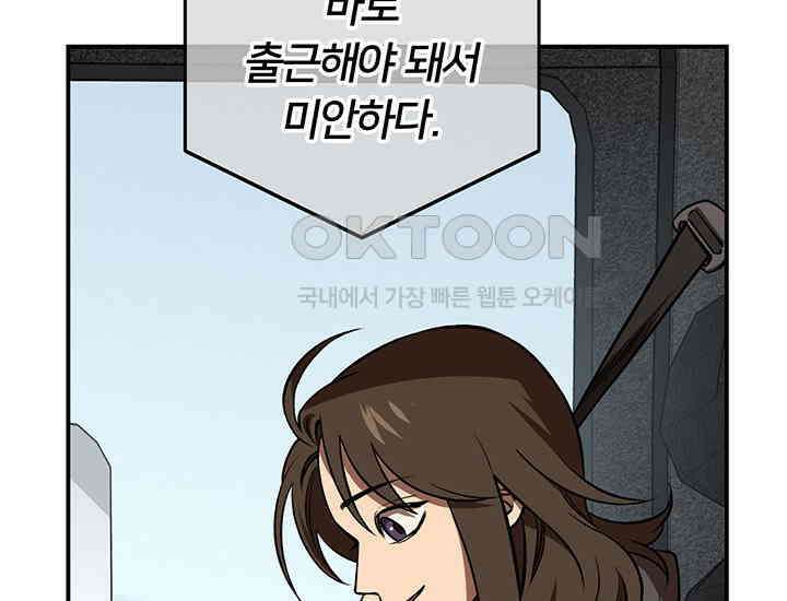 코스모의 미로 01화 4