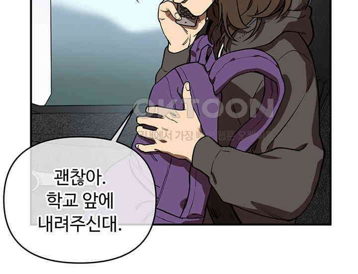 코스모의 미로 01화 5