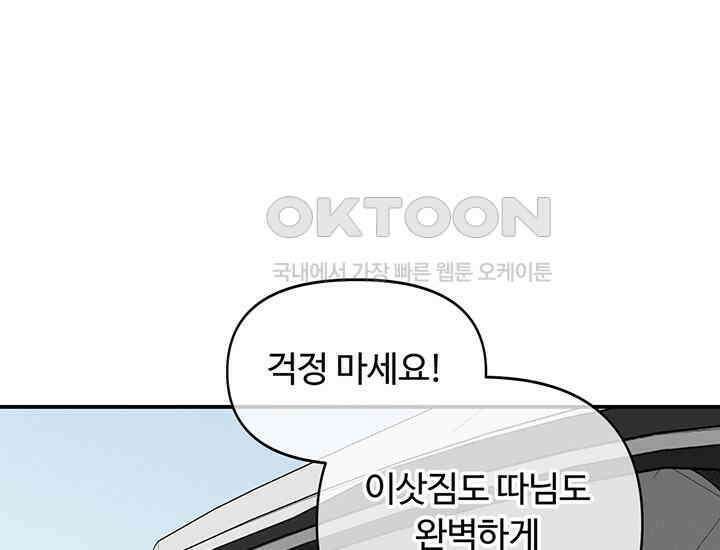 코스모의 미로 01화 6