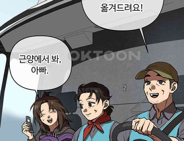 코스모의 미로 01화 7