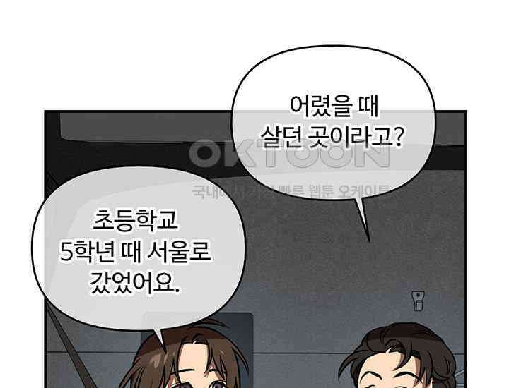 코스모의 미로 01화 9