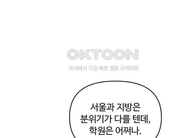 코스모의 미로 01화 11
