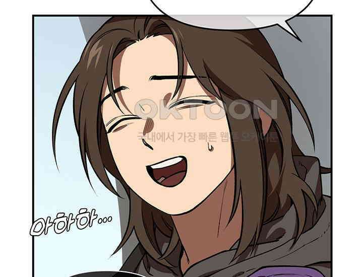 코스모의 미로 01화 12