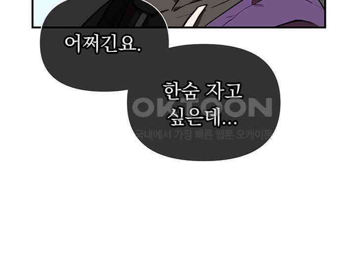 코스모의 미로 01화 13
